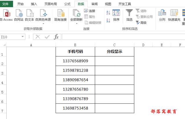 Excel/WPS中好用的数据提取利器，再也无需自己编写公式了！
