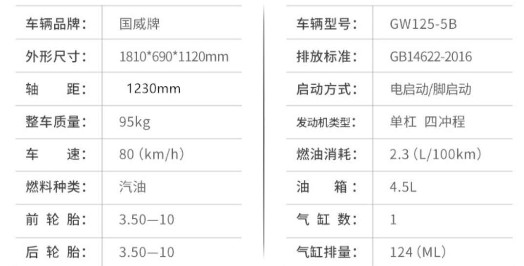 鬼火摩托国产,鬼火国产发动机摩托车