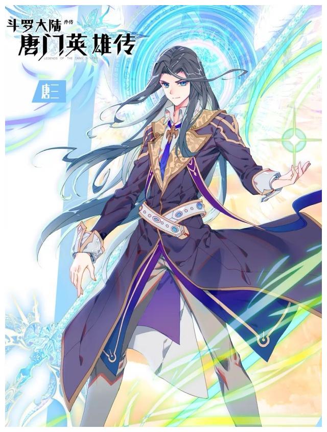 唐家三少斗罗系列小说,唐家三少作品斗罗大陆之终极斗罗