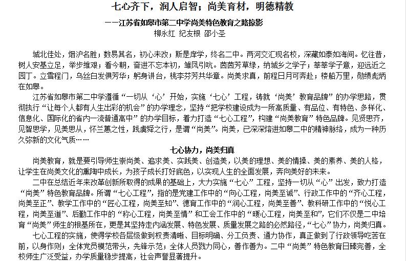 号外报纸发行视频,号外学校