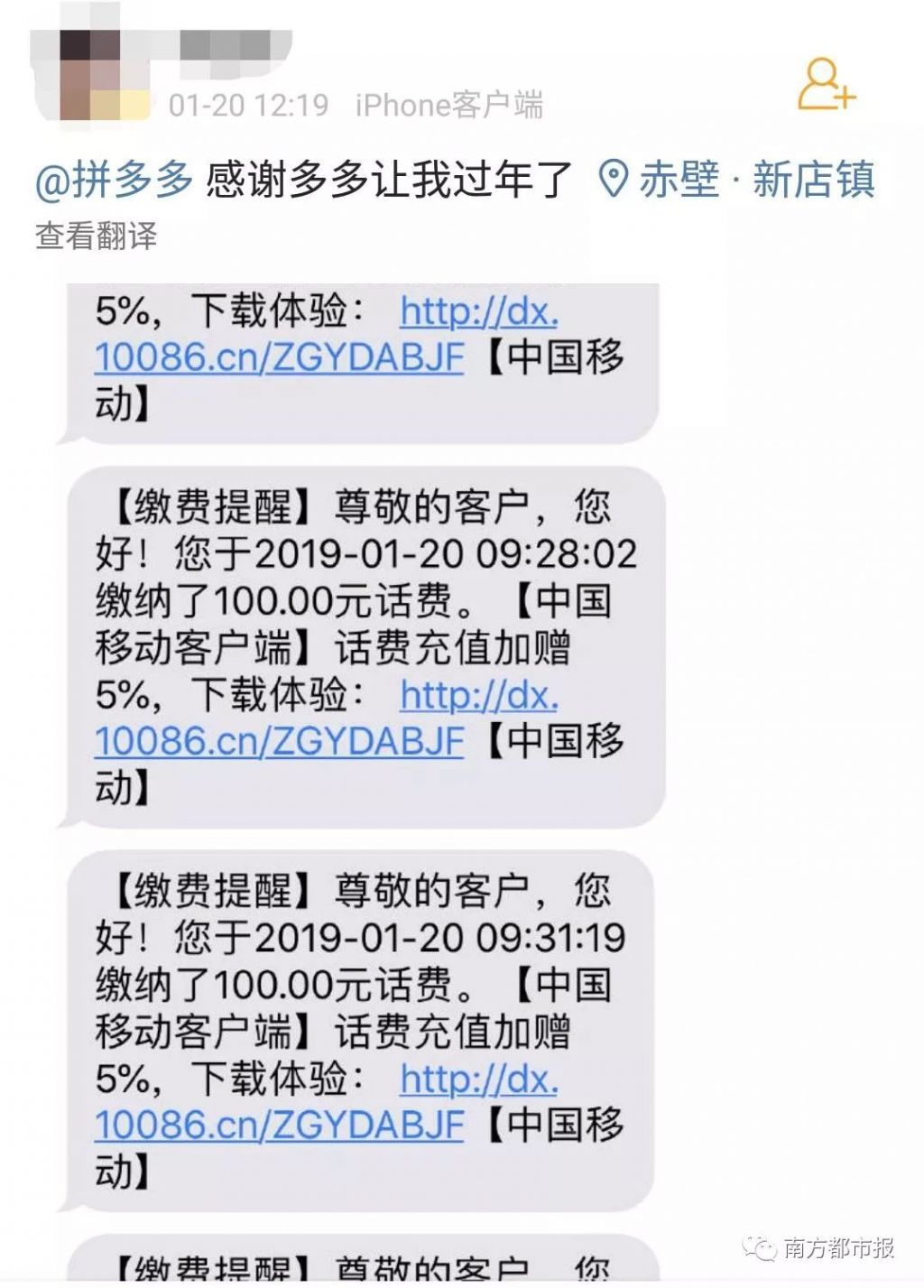 拼多多现重大bug：被一夜薅走数千万？充50万Q币4毛充100话费！