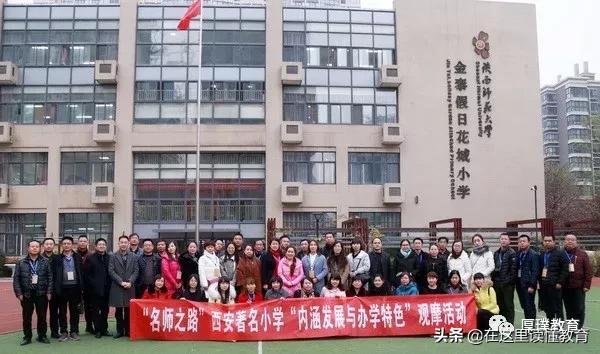 西安幼升小各区学院排名,西安2021年幼升小陕师大实验小学