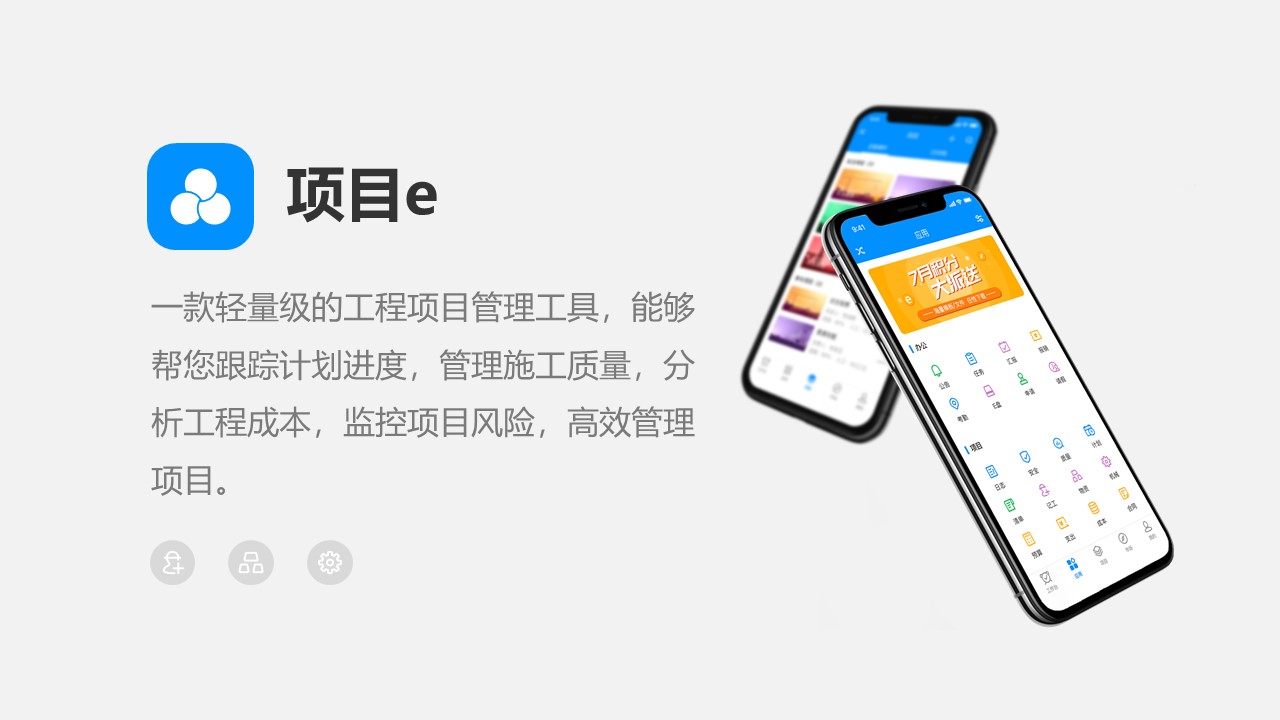 项目e软件好用吗,项目e打卡