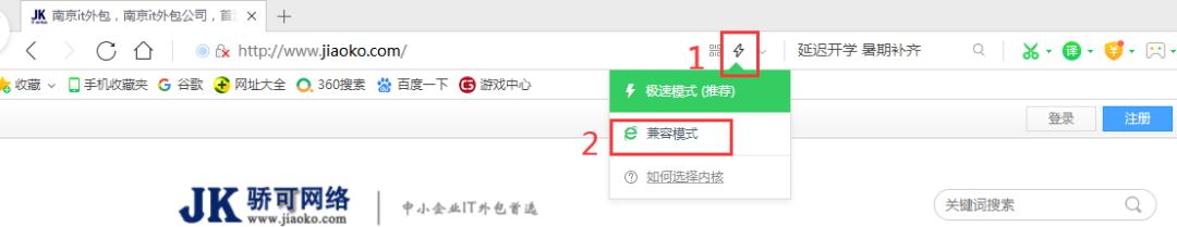 ie浏览器兼容性视图网站,IE浏览器兼容性设置