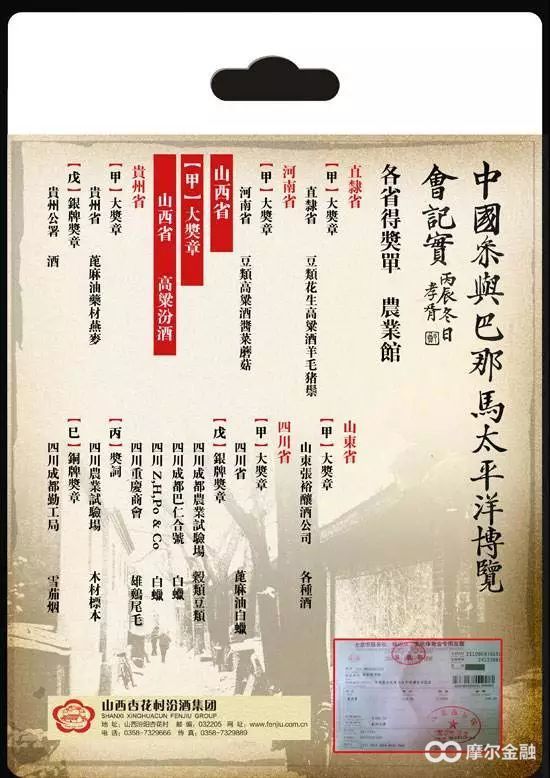 白酒销售春节季茅台放量稳市稳价,酒每日行情五粮液茅台