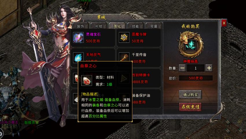 传奇游戏装备商店,传奇游戏里什么装备值钱