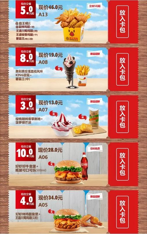 kfc肯德基29.9套餐三个汉堡,肯德基汉堡最新折扣