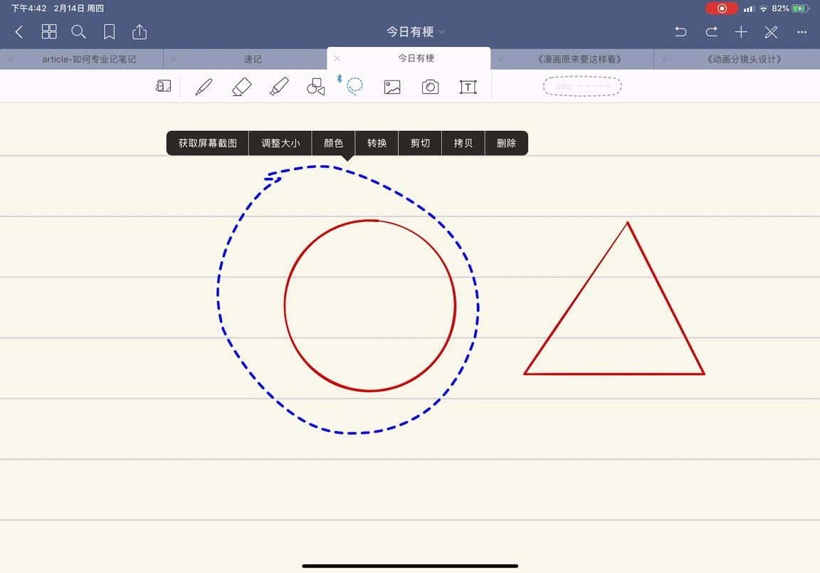 使用ipad如何高效学习,如何利用ipad高效学习