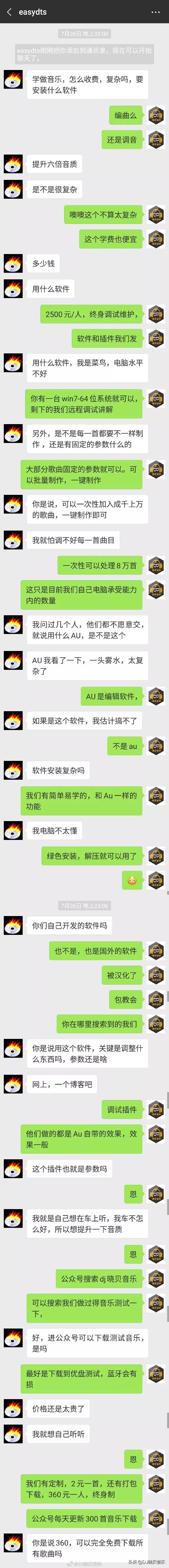 dts音效大师靠谱吗,dts音效大师账号