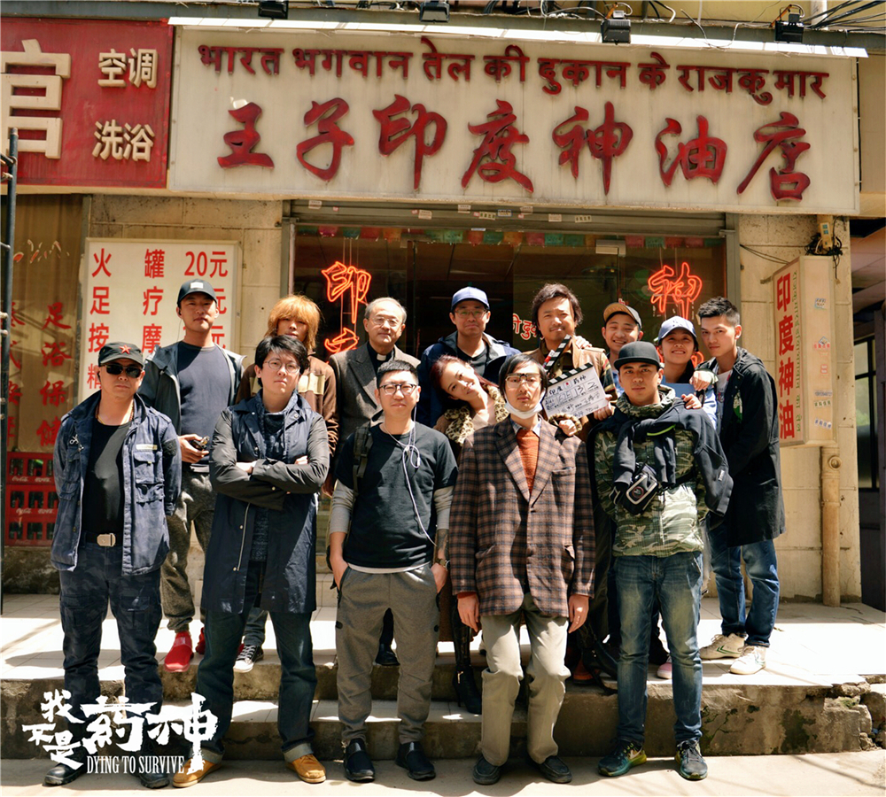 英雄不问来处 药神自在人间——电影《我不是药神》上映半年记