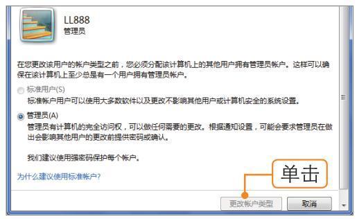 系统管理员怎么更改另一账户密码,更改win10管理员账户名和密码