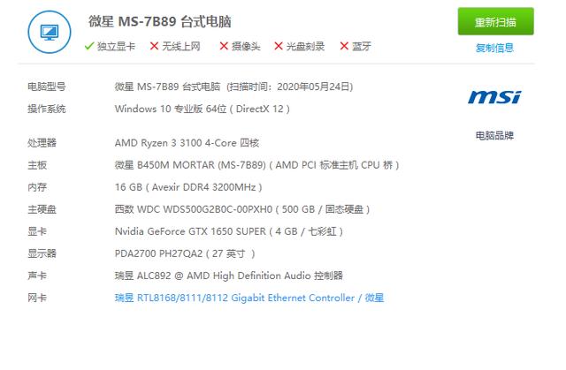 西数sn5501tb是固态还是机械硬盘,西数sn350固态硬盘1t怎么样