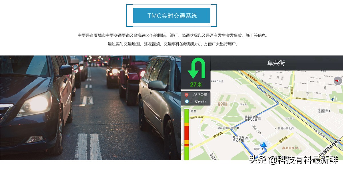 智能汽车路畅科技,路畅科技业务