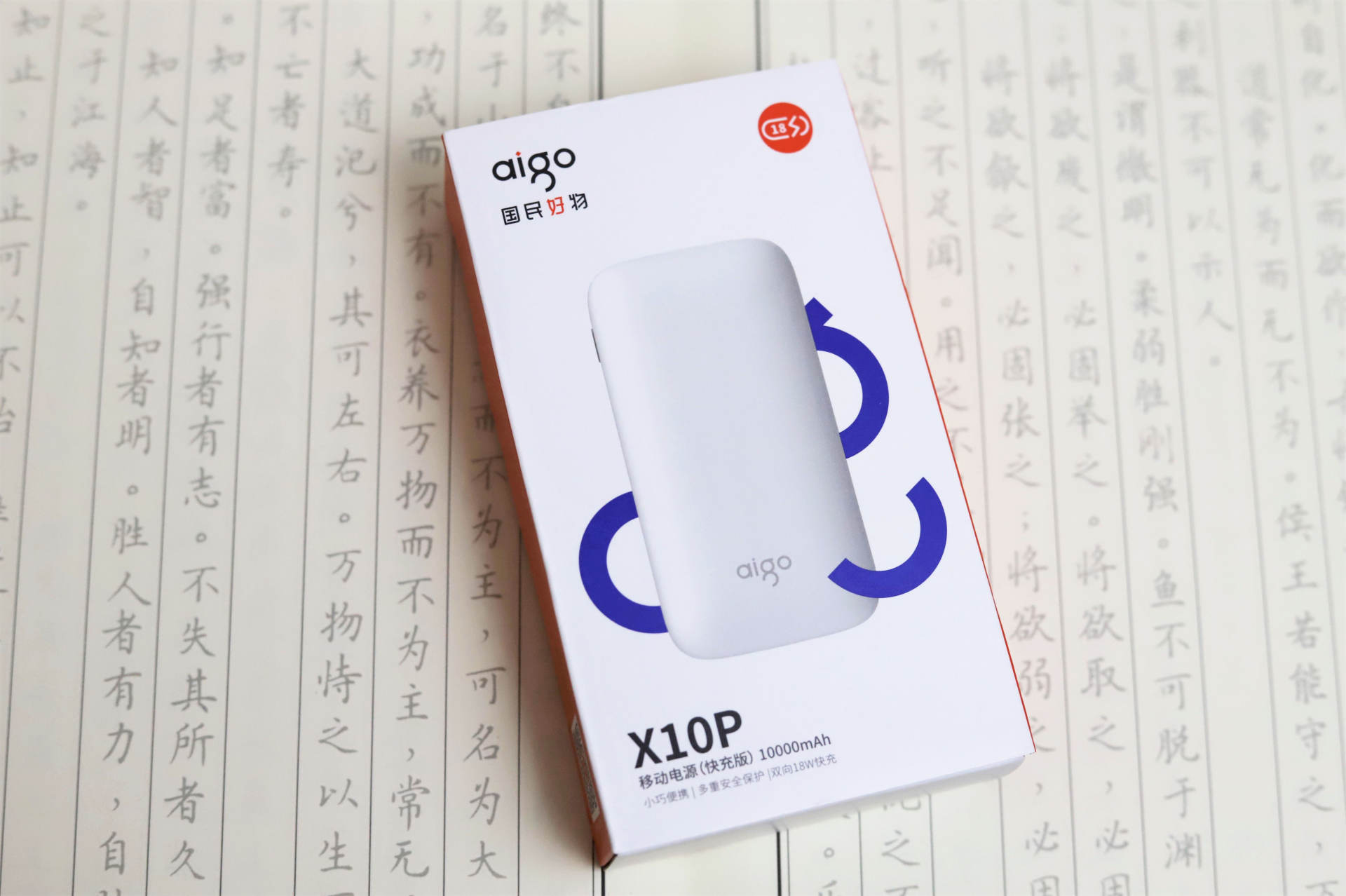 爱国者充电宝e10000使用评测,aigo爱国者充电宝各种型号