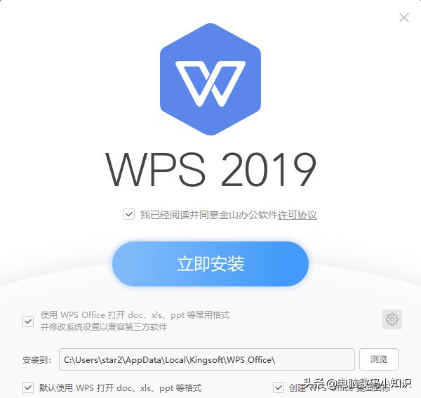 AI加持而且没有广告？WPS2019新版详细体验