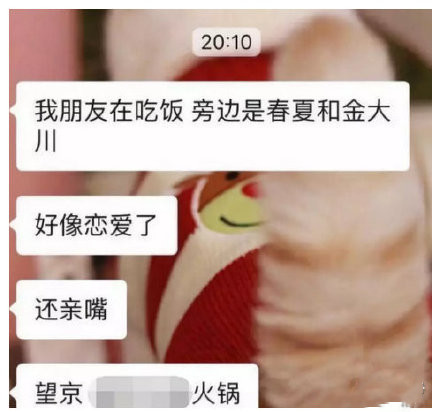 金大川雎晓雯婚后首同框,雎晓雯与金大川举办婚礼事件