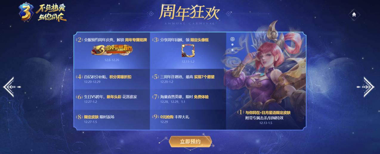 又是一年剁手日！英魂之刃帮你解锁薅羊毛的正确姿势