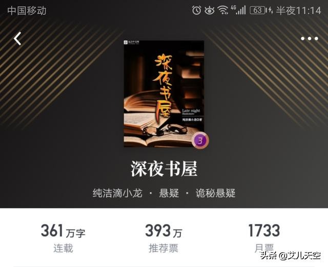 明克街13号剧情解析纯洁滴小龙,纯洁滴小龙魔临之后的新书叫什么