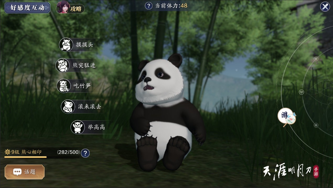 天涯明月刀好感度溢出兑换奖励,天涯明月刀好感度攻略大全