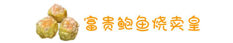 沙面早茶本地人推荐,沙面粤菜馆