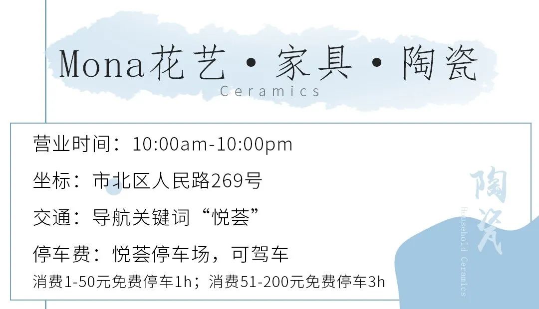 她圈推荐｜坐标青岛！这些餐具控必逛的私藏小店你都去过吗？