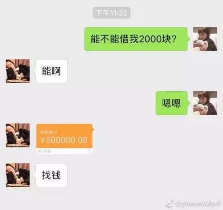 问朋友借100块钱的理由,问朋友借几百块可以借到吗