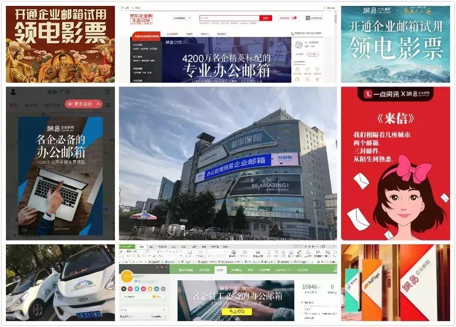 网易企业邮箱2018年终盘点：不止是邮箱更是您商务社交的亮眼名片