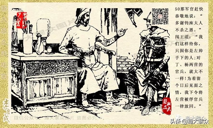 瀚大黎众连环画李自成,电影李自成大战朱仙镇