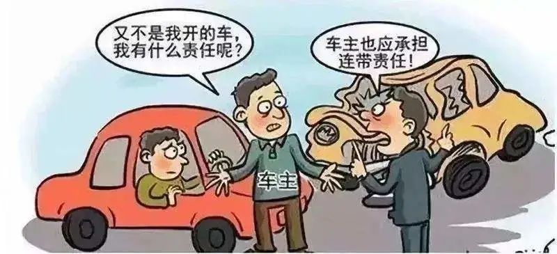 车辆剐蹭全责保险公司怎么赔,借车后出车祸车主有责任吗