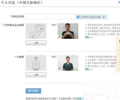 怎么开淘宝网店详细步骤,淘宝开网店的步骤和流程
