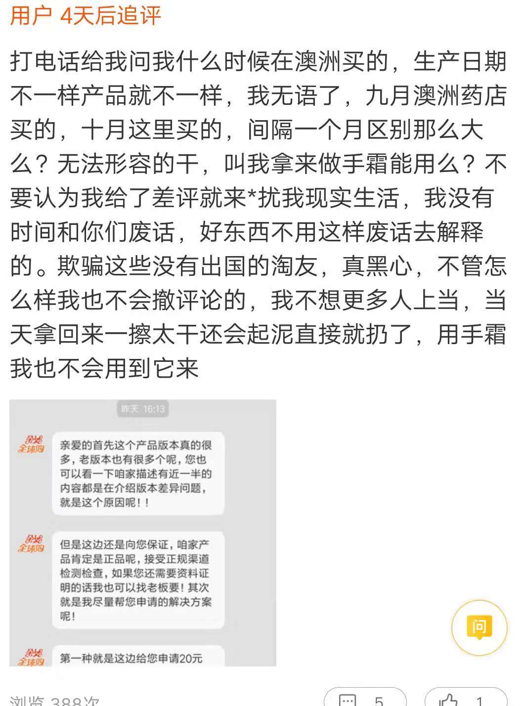 淘里里评店｜澳代店铺卖韩国、泰国货？这位宝妈不得了！