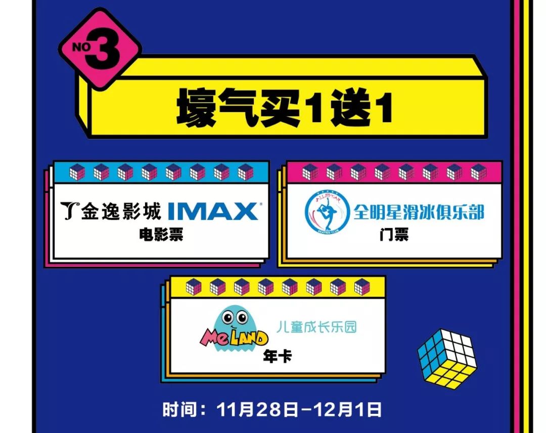 全国首创魔方像素馆，百信广场西区一周年庆，诸多活动等你参与