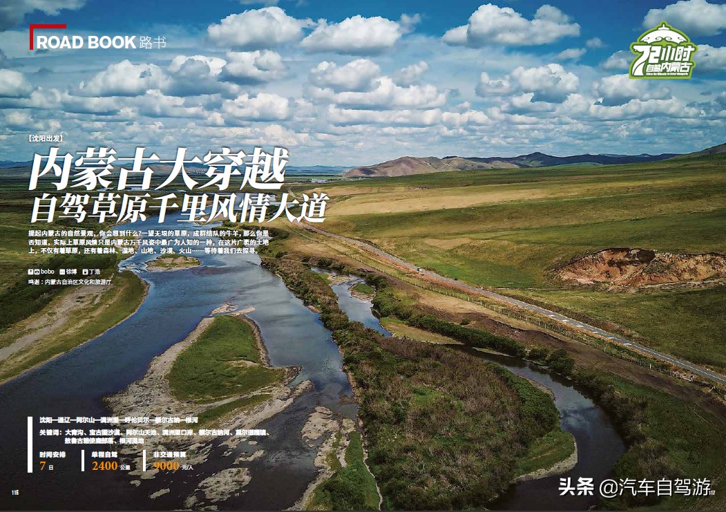 暑假出省自驾游攻略,暑假长江自驾游路线推荐