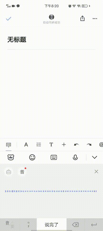 百度输入法设置语音输入,百度输入法语音输入每次都要跳转