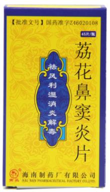 鼻炎有哪些中成药可以治疗,同时治疗鼻炎咽炎的中成药