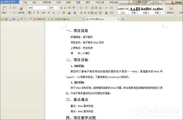「干货集」WPS技巧汇总（二）