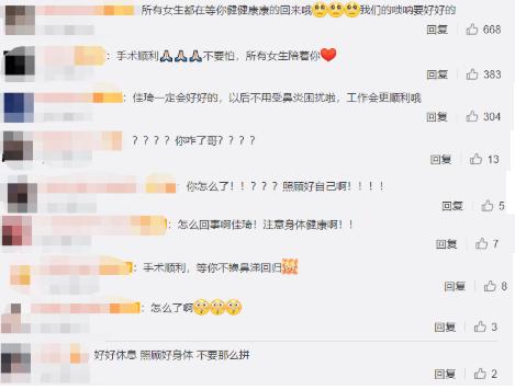 李佳琦停播一周做手术，躺病床上晒吊水照：不害怕是假的