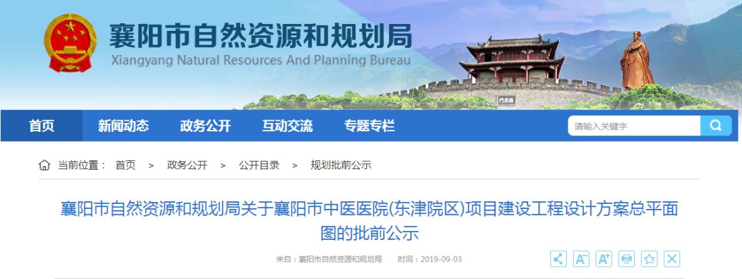 襄阳市市一医院东津院区最新消息,襄阳市中医医院东津院规划321亩