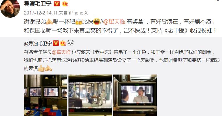 老中医40集免费观看翟天临,翟天临在老中医演啥了