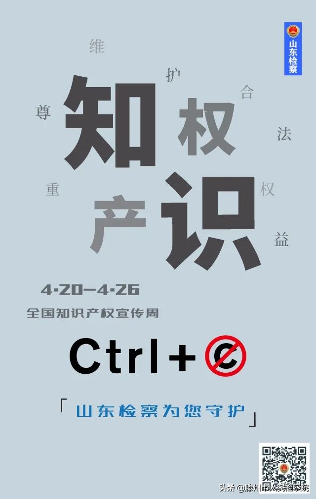 侵犯知识产权刑事案件司法解释二,严查知识产权犯罪案例