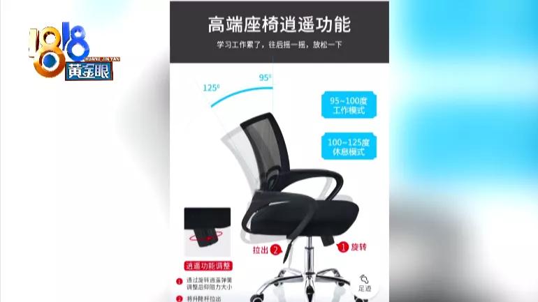 网上买椅子打假,椅子有三无产品吗