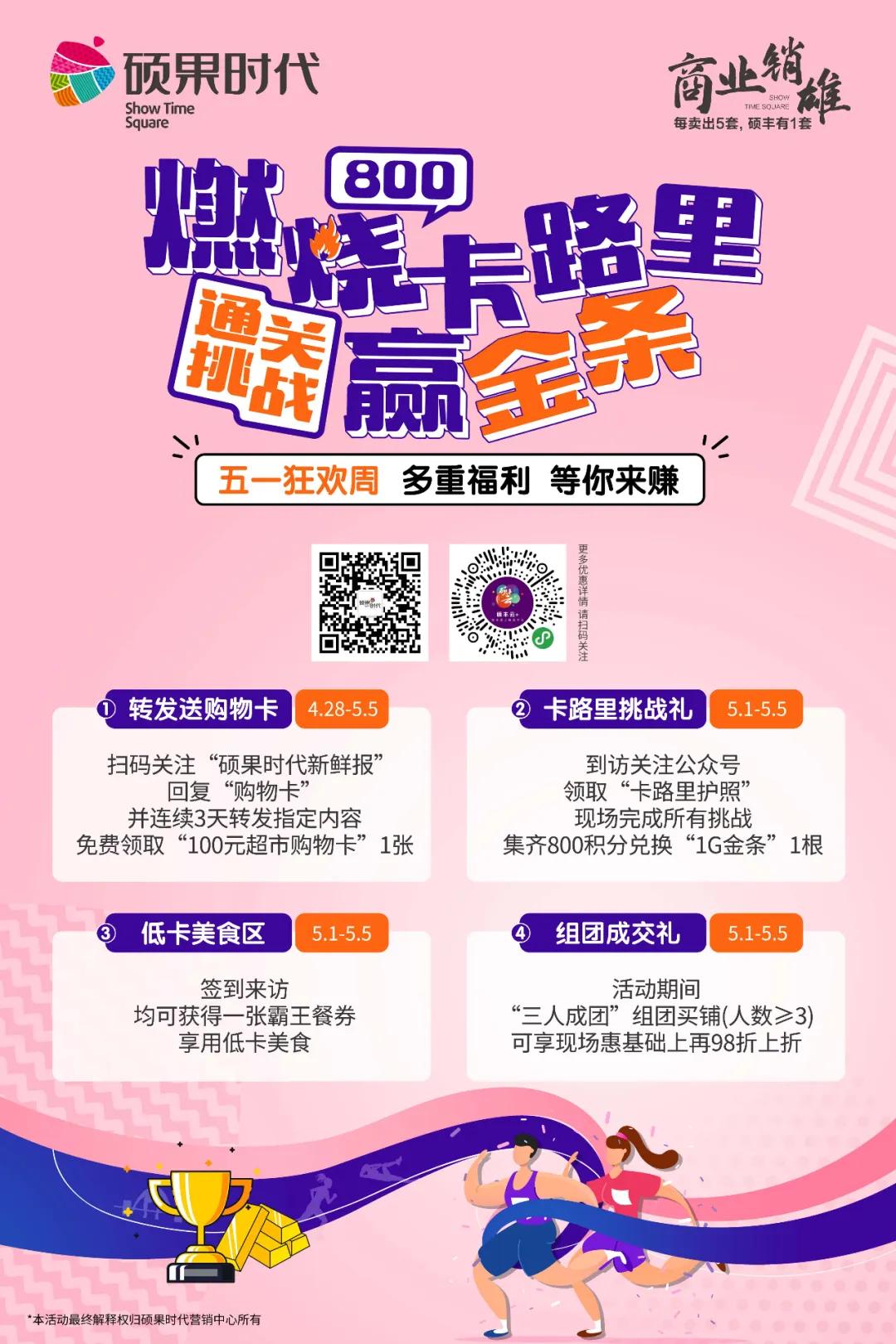 抚州硕果活动,抚州硕果时代周六福