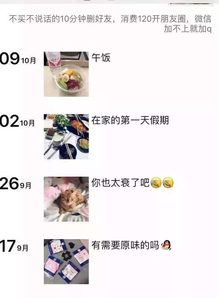 软*情交色易**背后的灰色产业链，未成年“福利姬”必须警惕！