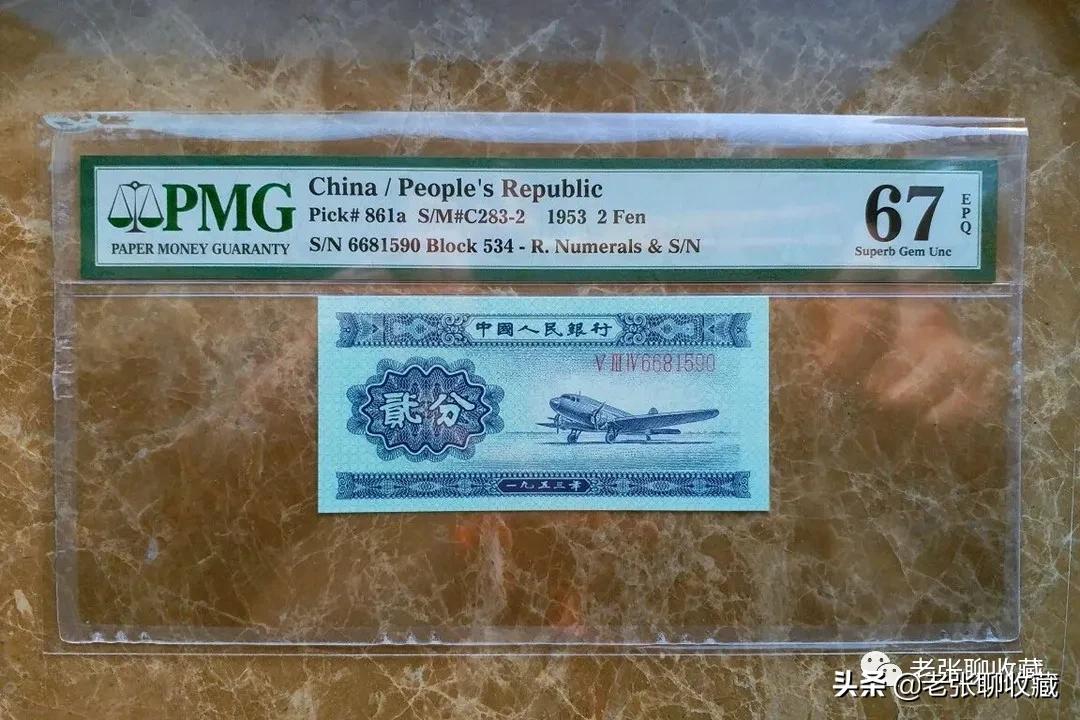 原来的2分钱纸币现在能值多少钱,两张编号一样的两分纸币