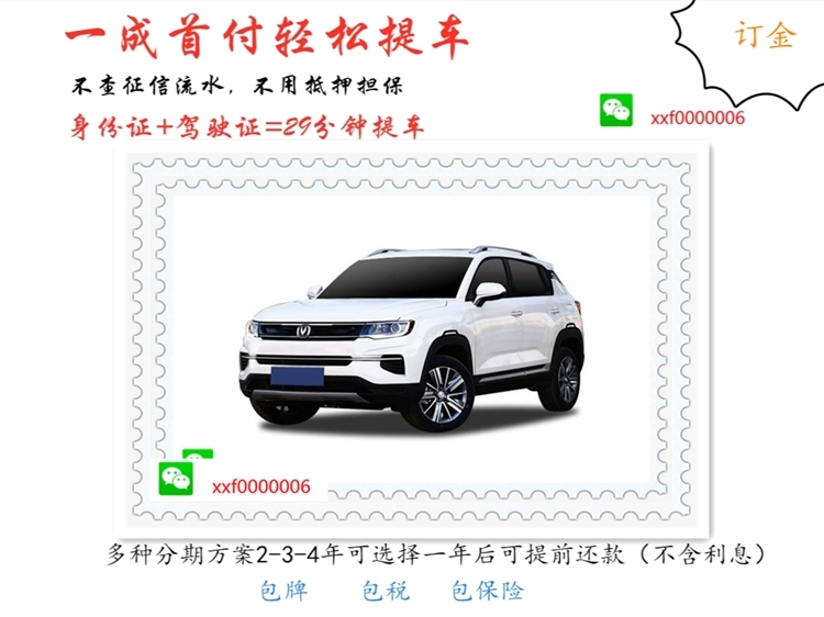 喜相逢分期购车,喜相逢低首付购车平台
