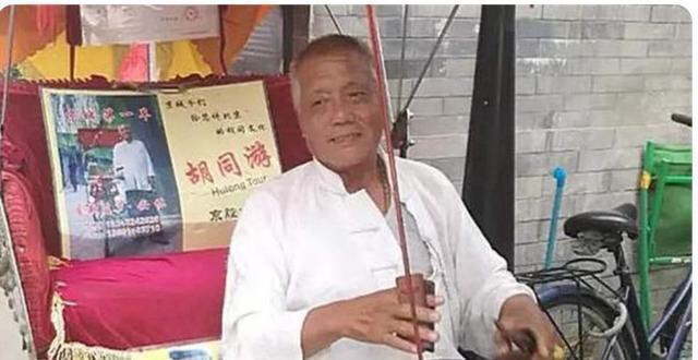 北京蹬三*大轮**爷，一小时150元，住四合院，真实身份是“贝勒”