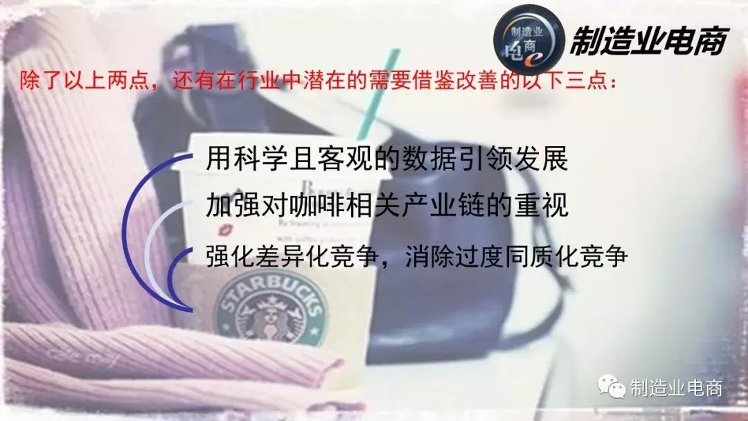 星巴克供应链管理原理,星巴克全球供应链流程图解