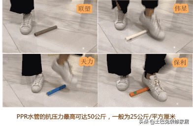 爱康保利地暖和伟星哪个好,水管保利伟星肯森哪个好