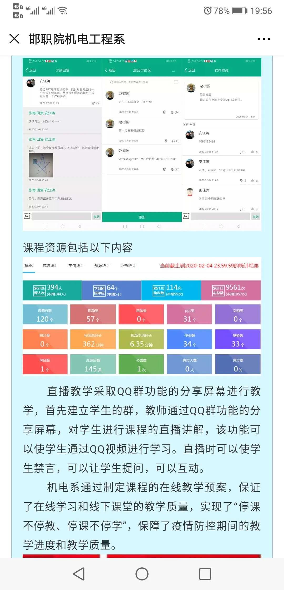 新学期有哪些新变化,许昌职业技术学院新学期工作
