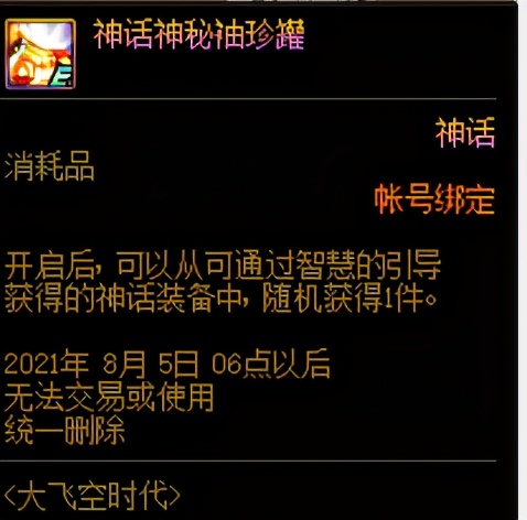 dnf回归玩家从零开始攻略,dnf回归装备能有几套